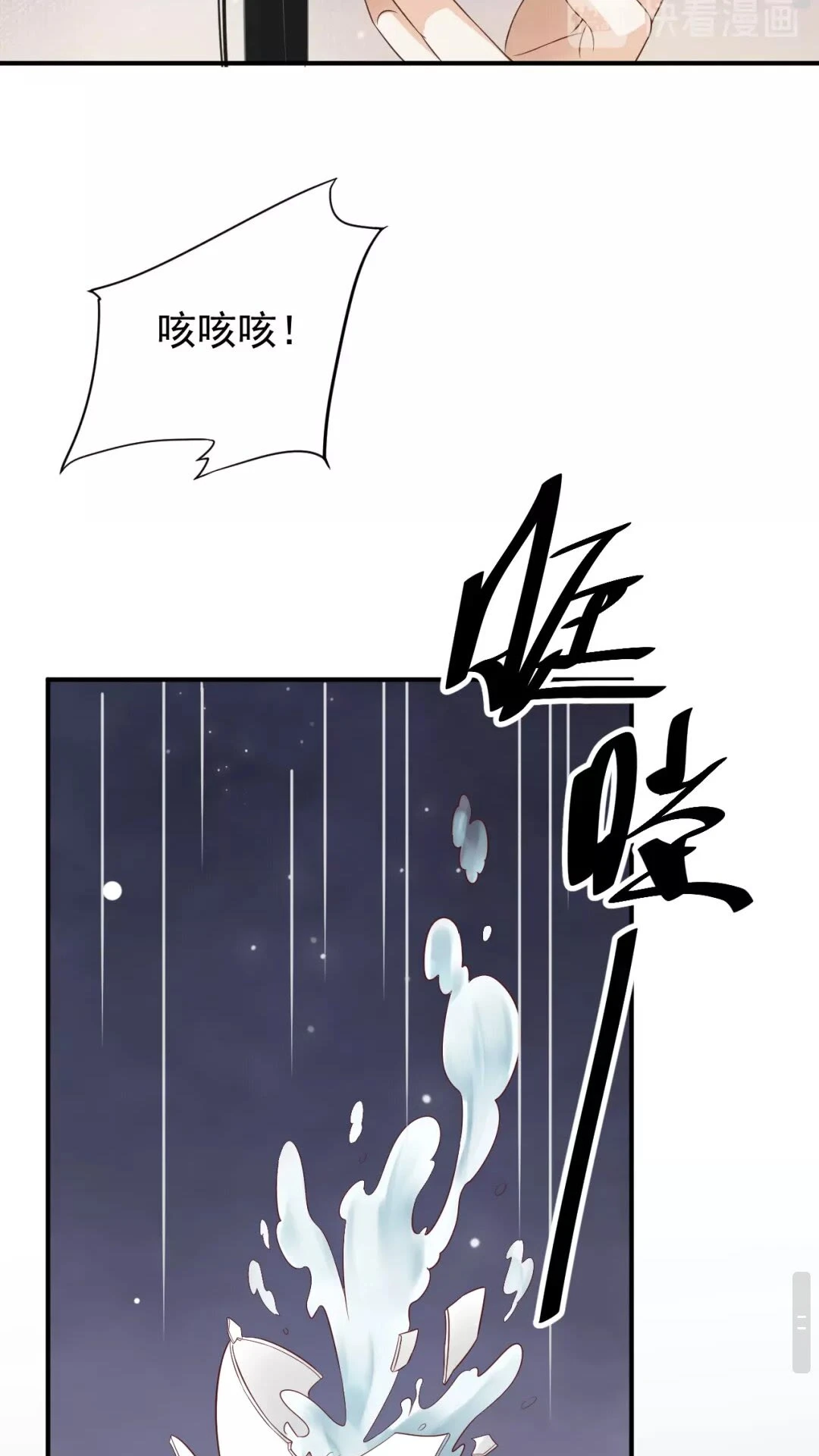 第53话 欲语还休 第35页