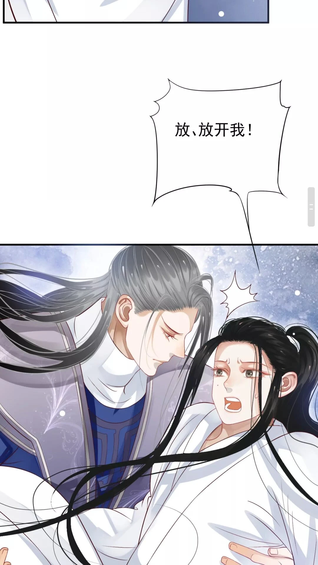 第53话 欲语还休 第42页