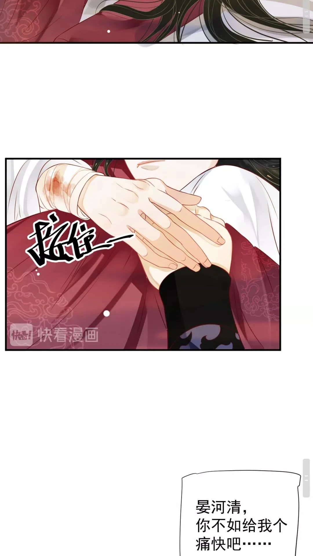 第53话 欲语还休 第47页