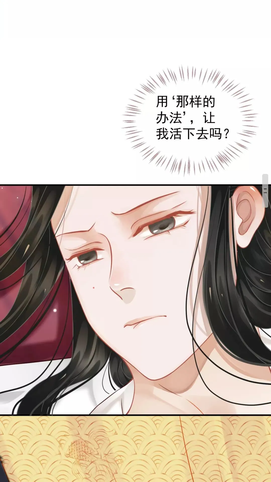 第54话 在想他 第7页