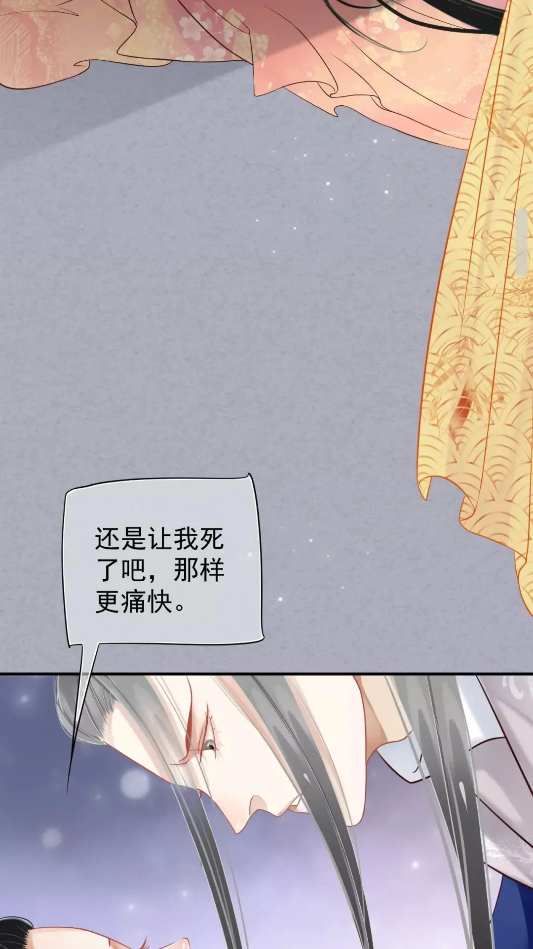 第54话 在想他 第9页