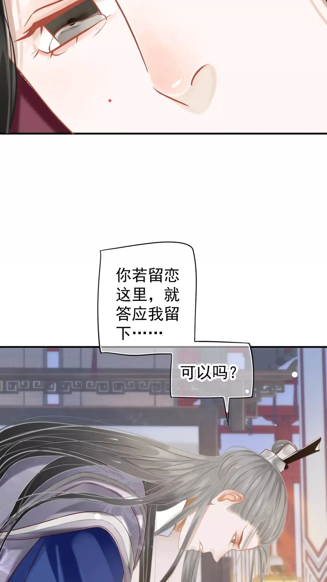 第54话 在想他 第14页