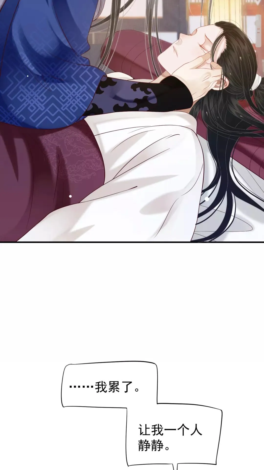 第54话 在想他 第15页