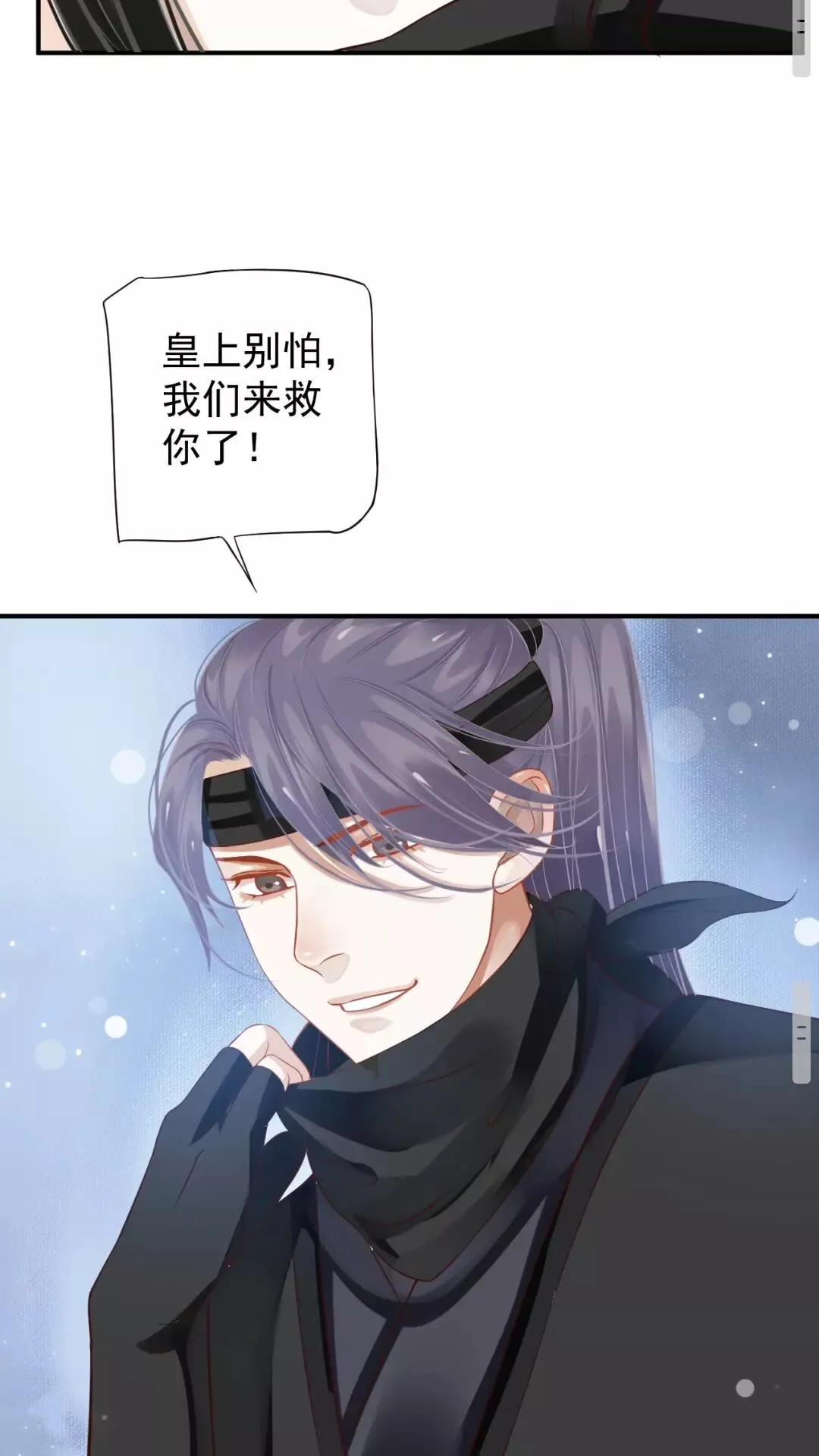 第54话 在想他 第24页