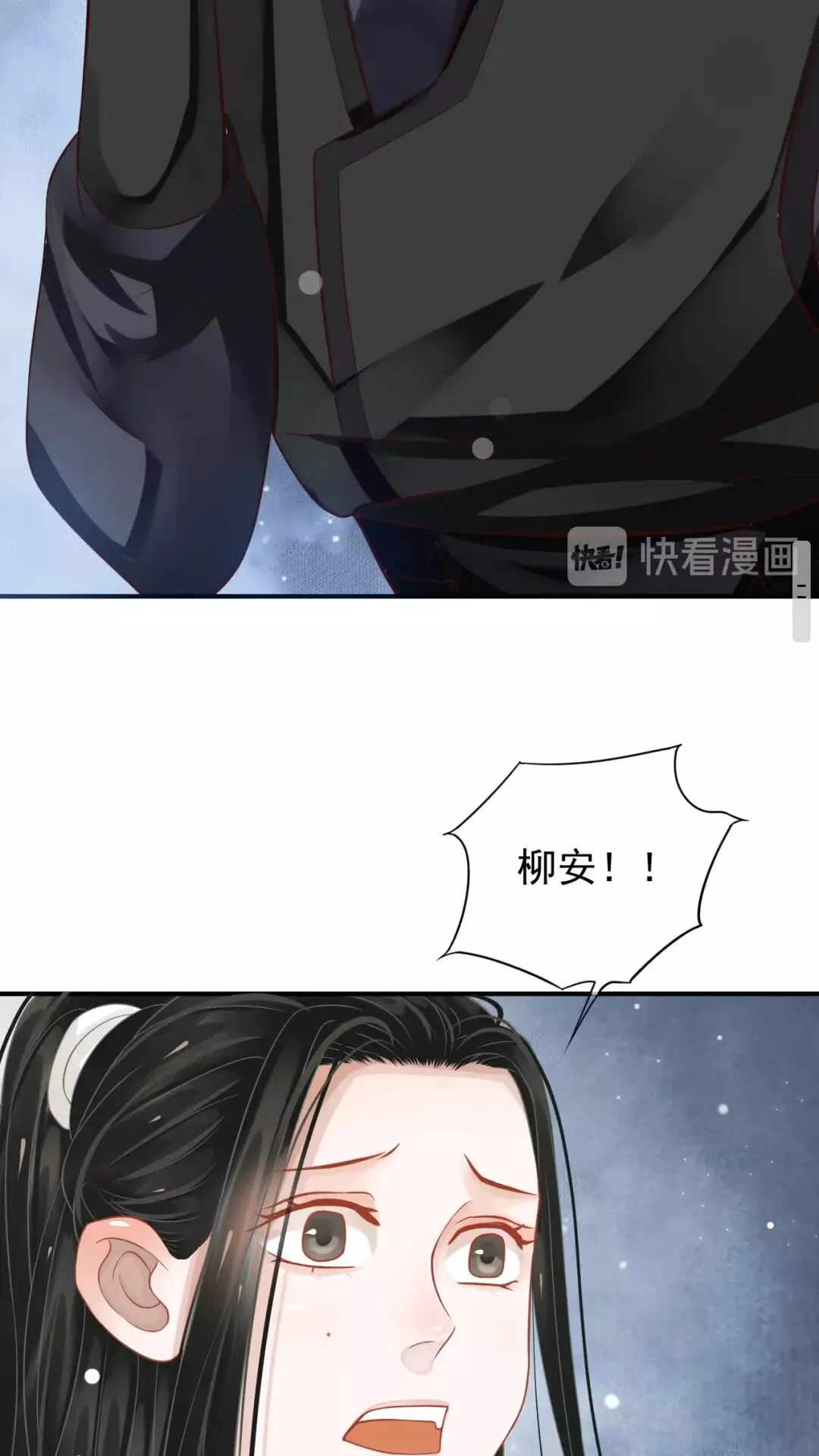 第54话 在想他 第25页