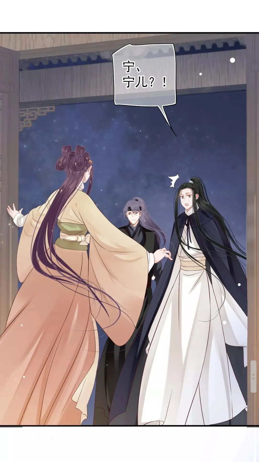第54话 在想他 第36页