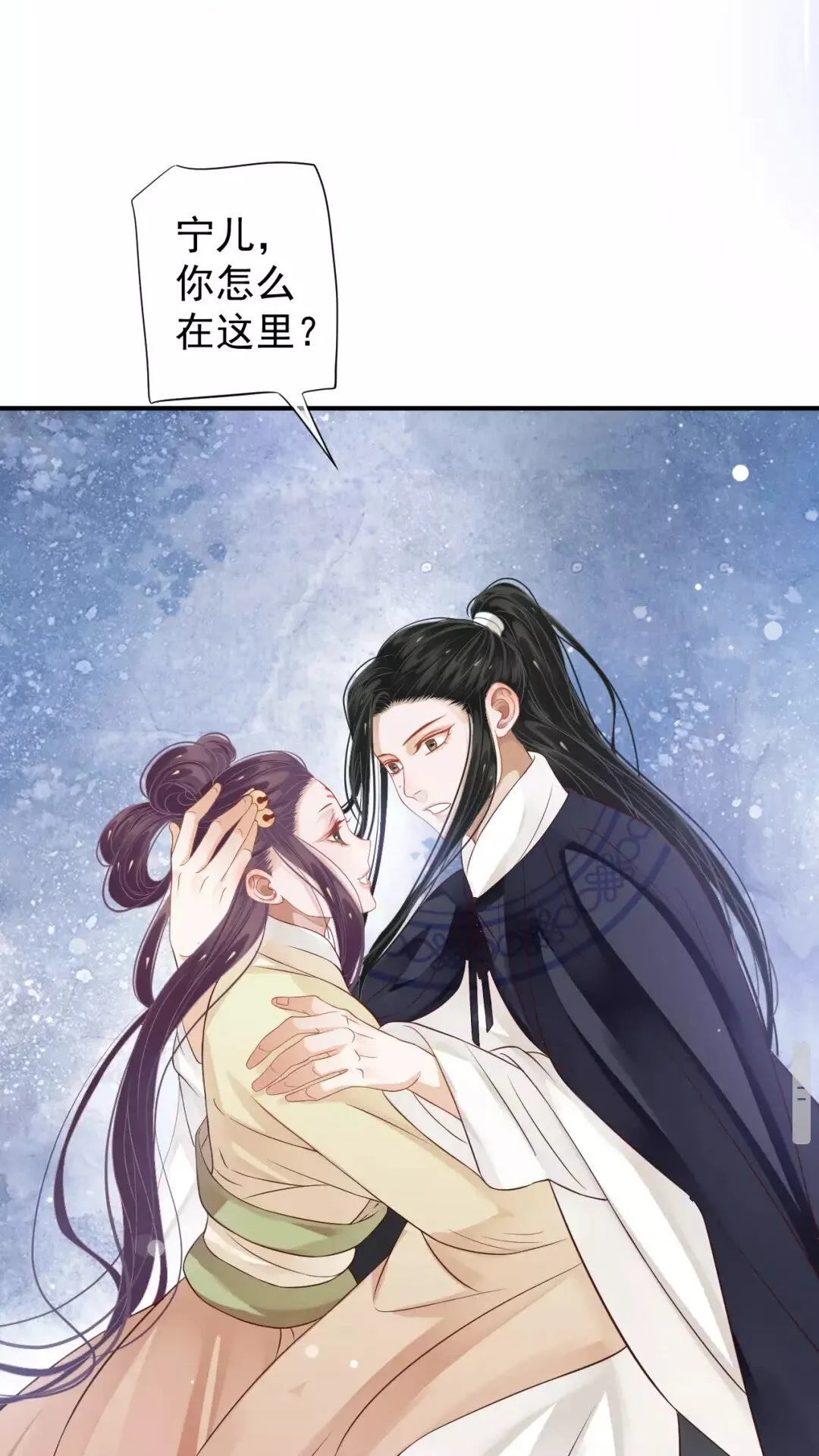 第54话 在想他 第37页