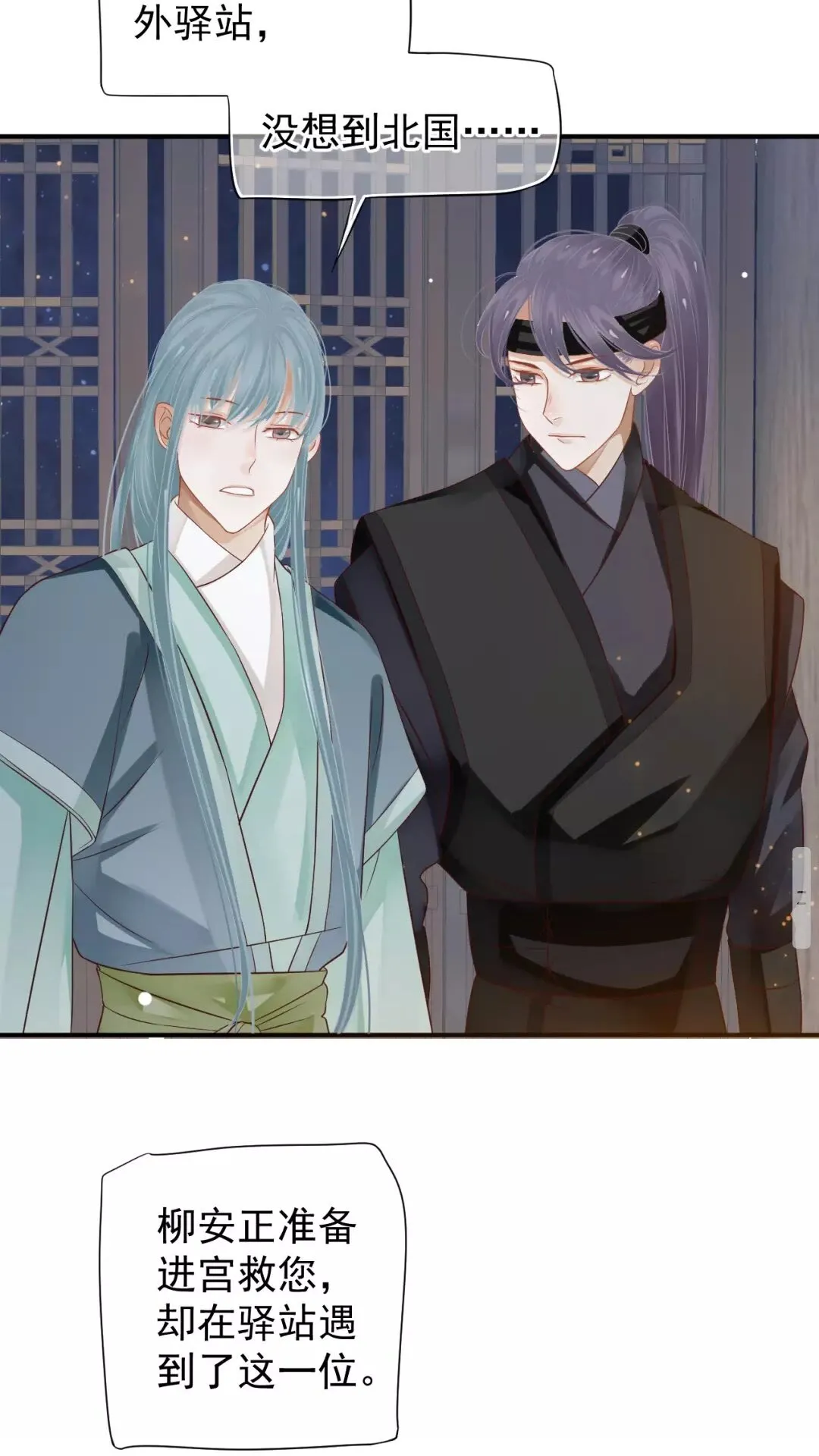 第54话 在想他 第39页