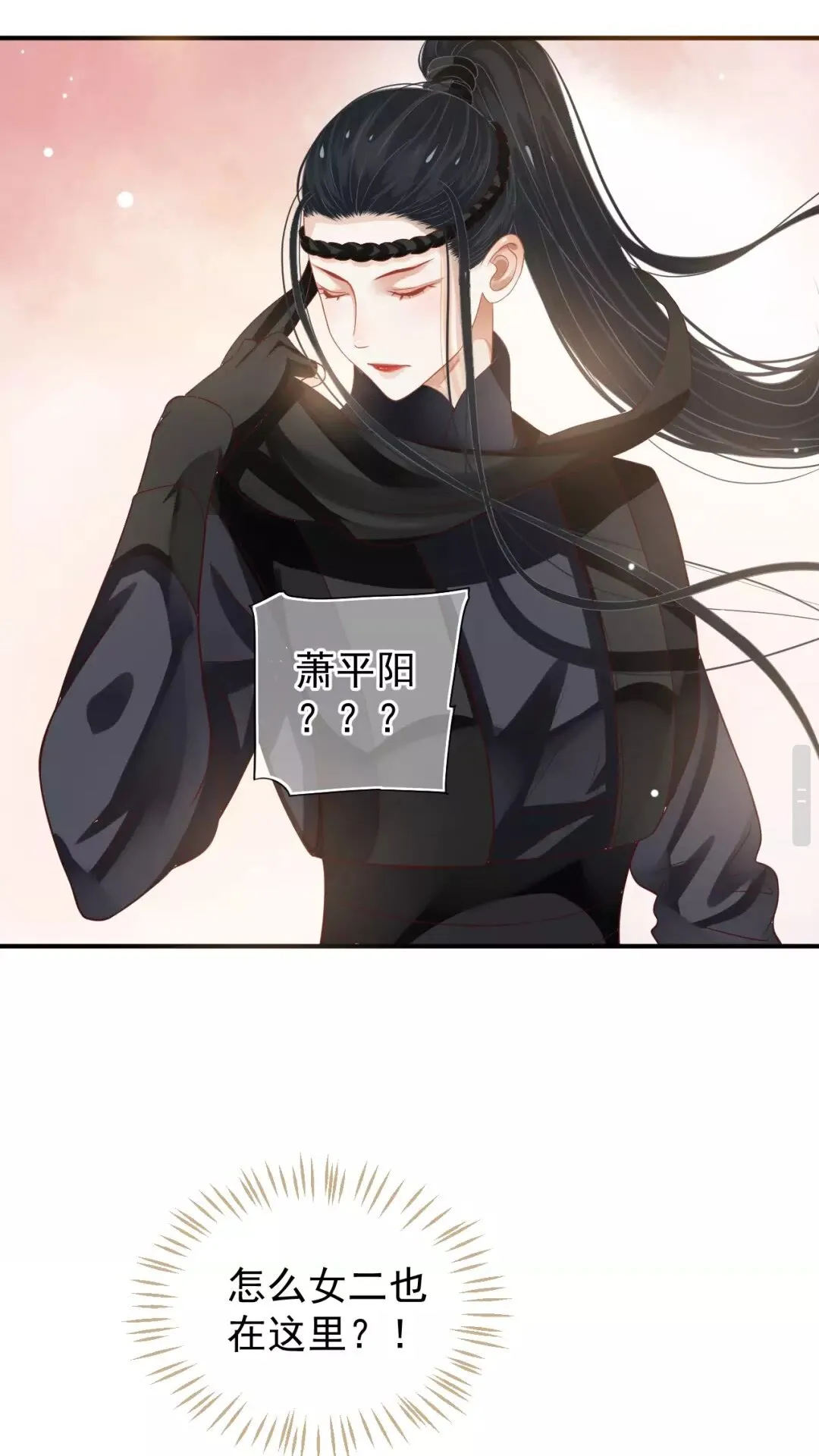 第54话 在想他 第40页