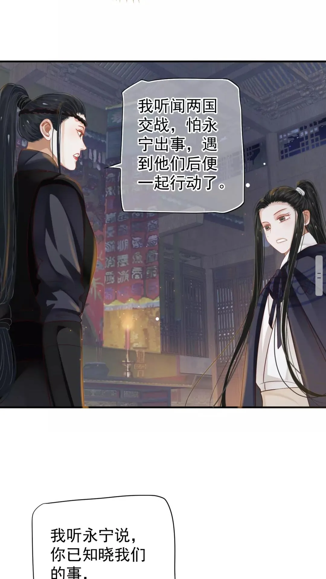 第54话 在想他 第41页