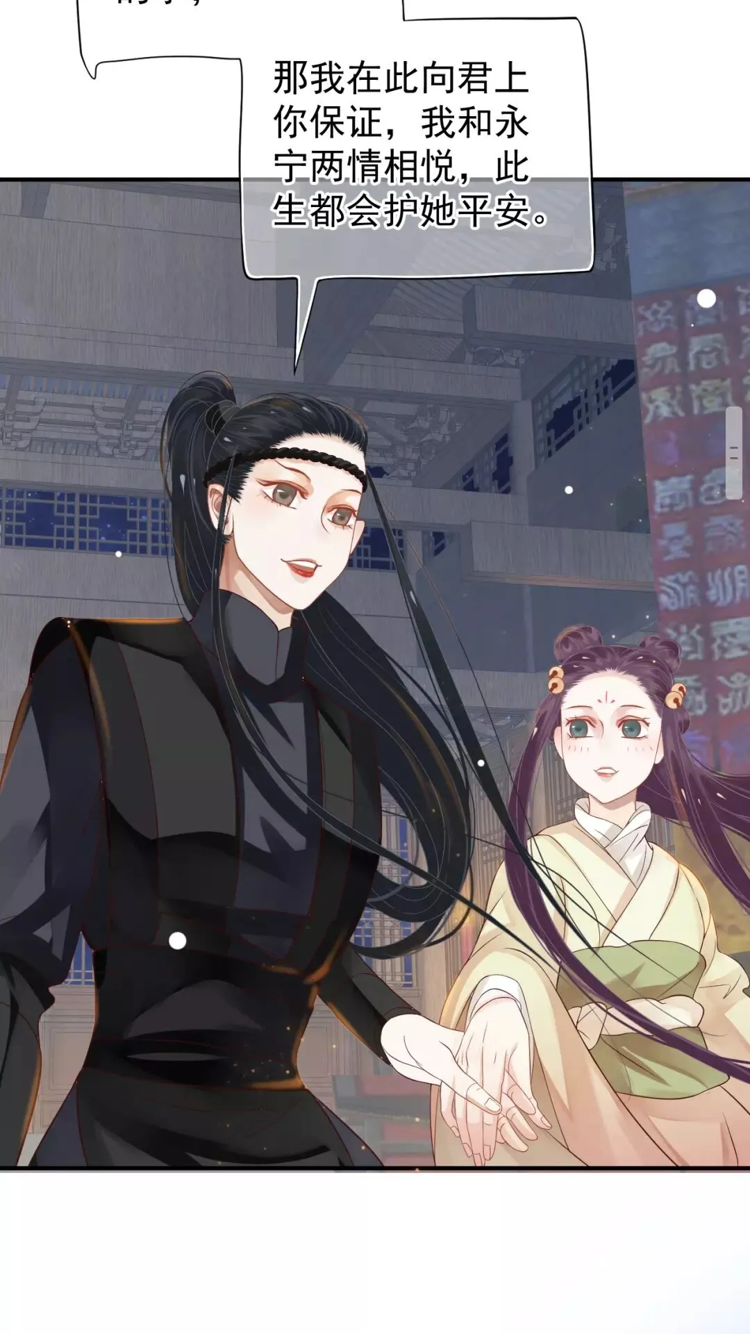 第54话 在想他 第42页