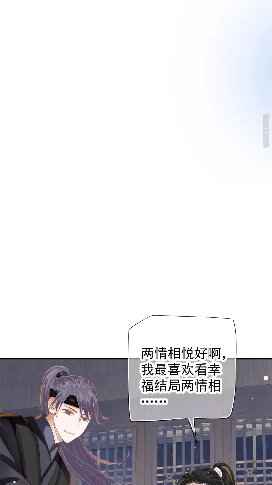 第54话 在想他 第43页