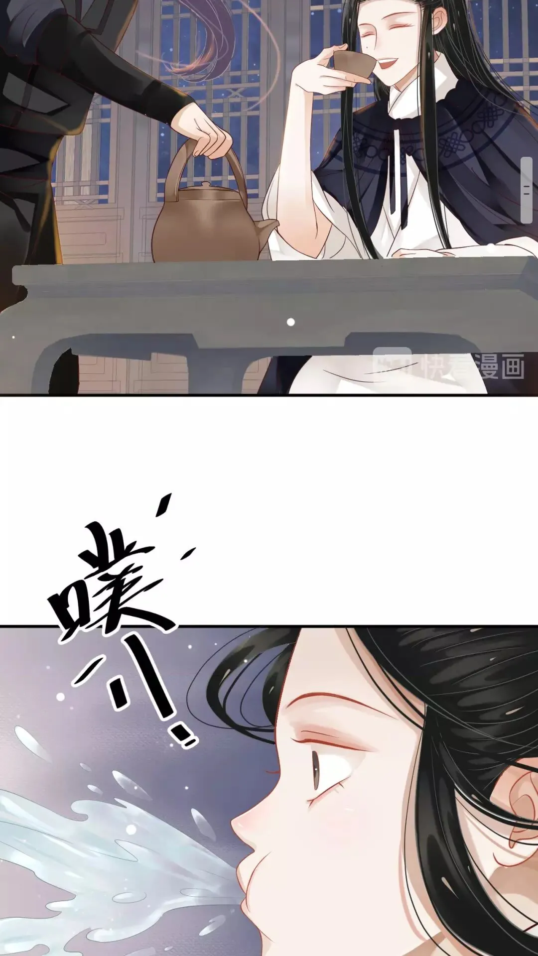 第54话 在想他 第44页
