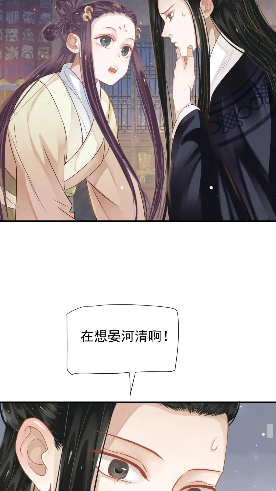 第55话 追上去 第3页