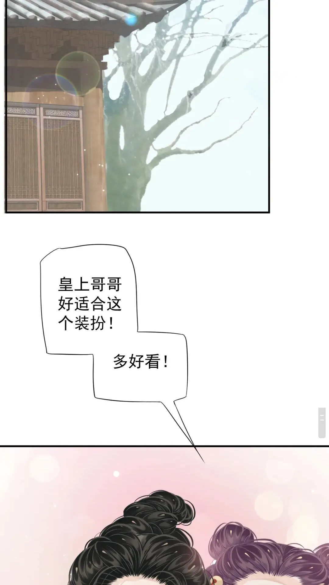 第55话 追上去 第5页