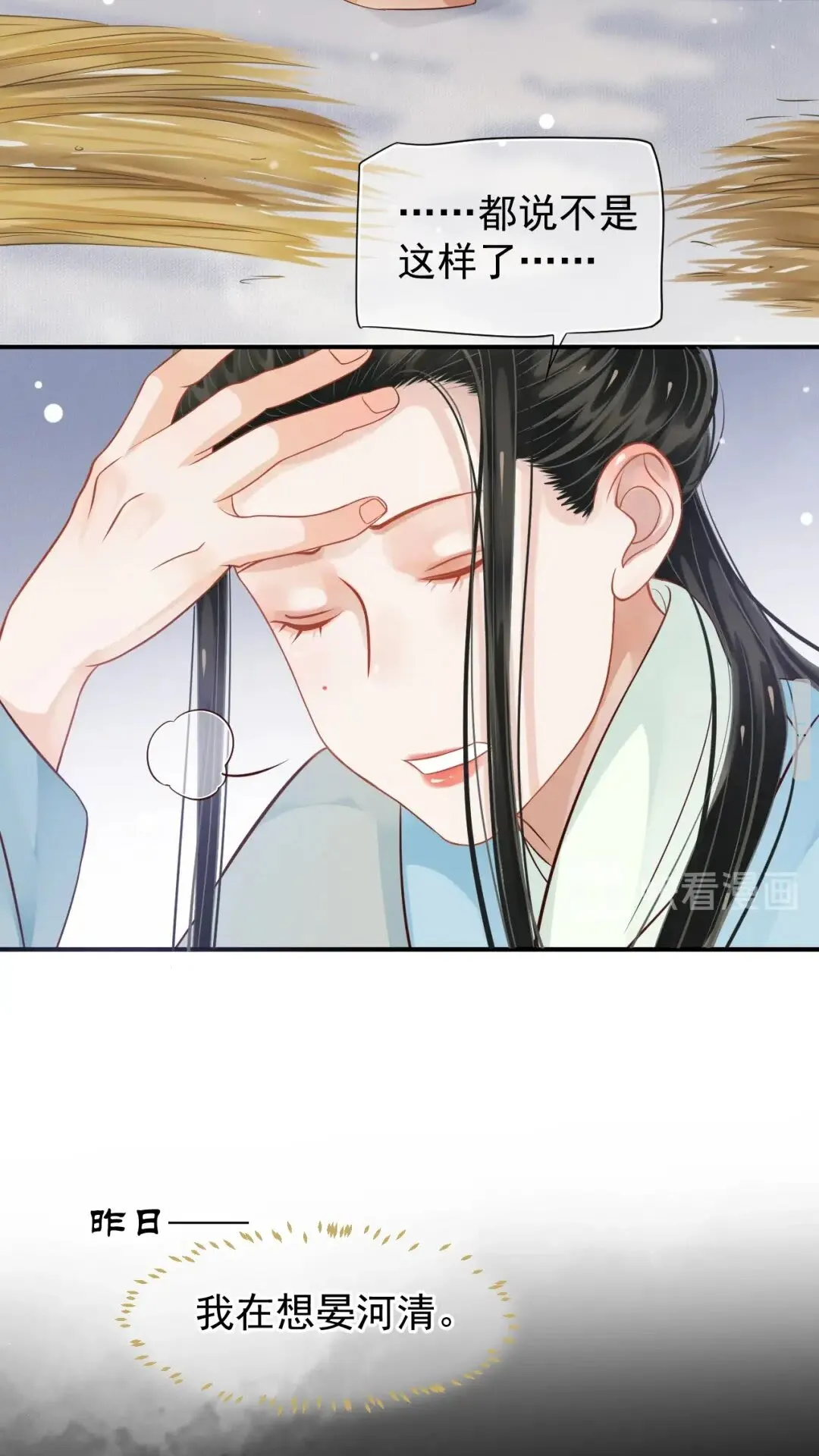 第55话 追上去 第8页