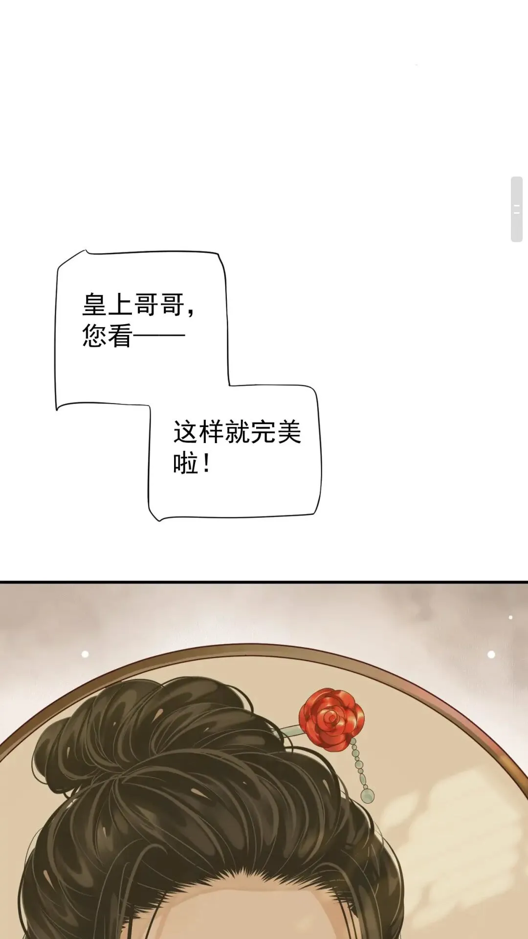 第55话 追上去 第12页
