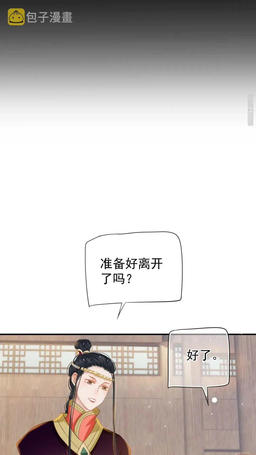 第55话 追上去 第15页
