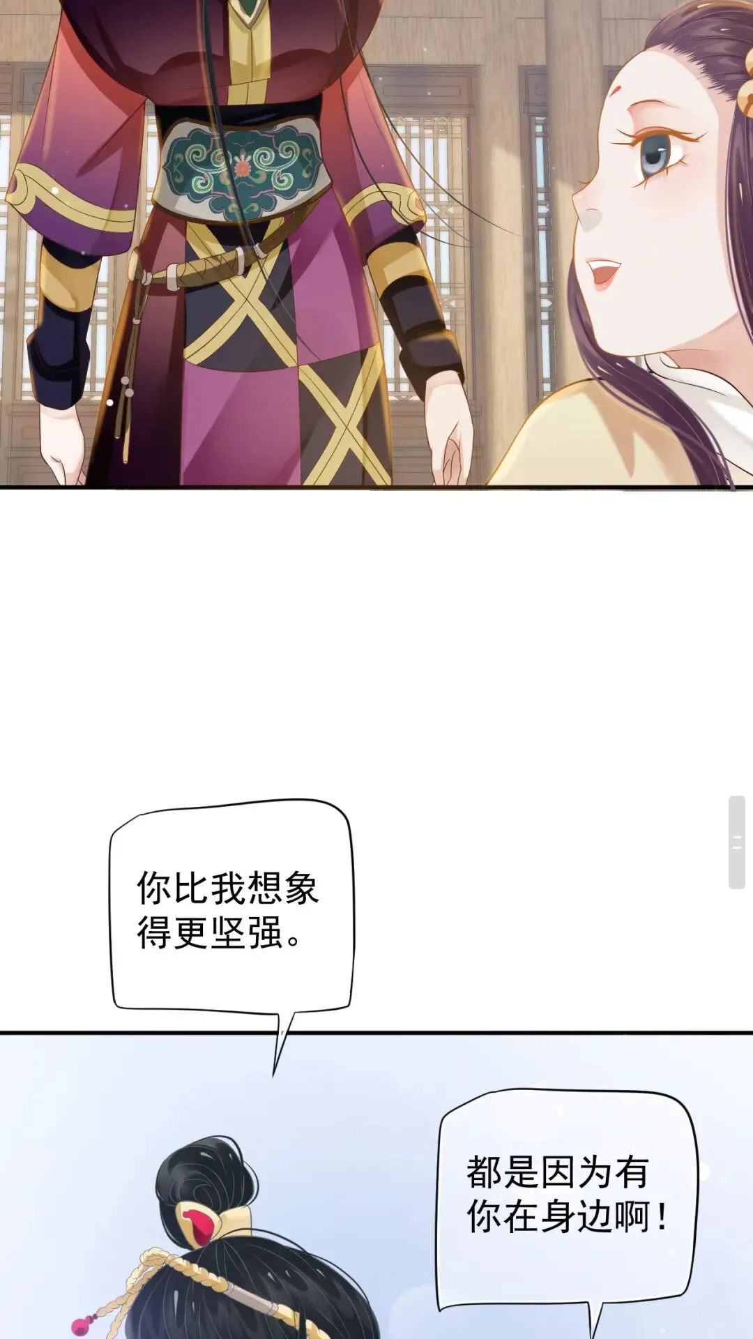 第55话 追上去 第16页