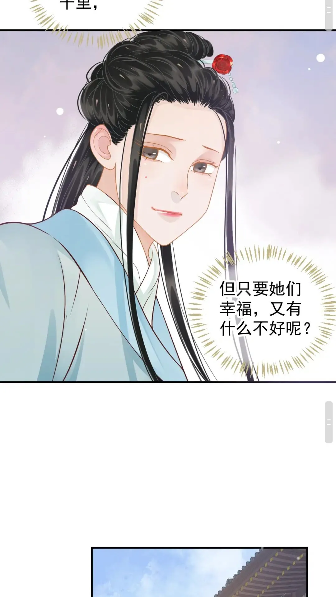 第55话 追上去 第18页