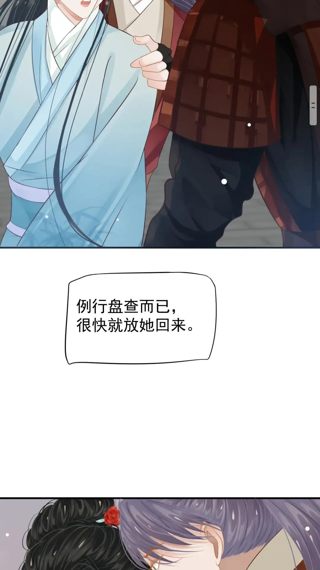 第55话 追上去 第22页