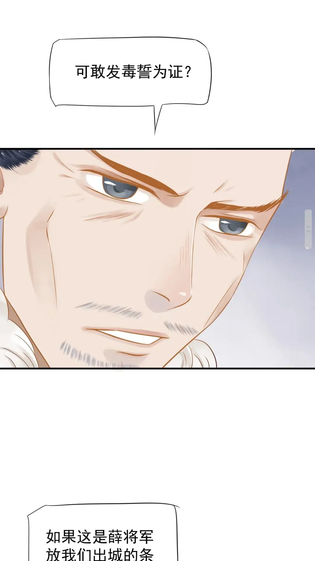 第55话 追上去 第30页