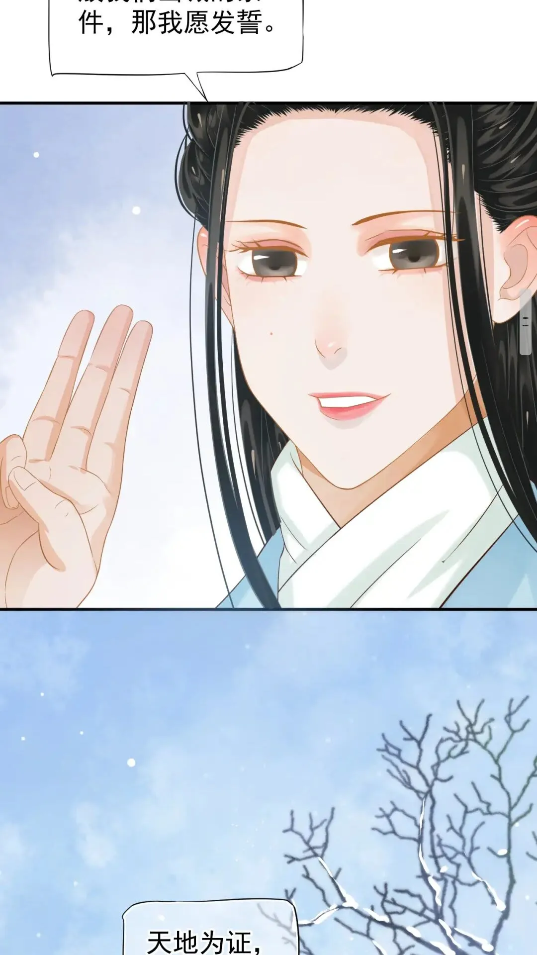 第55话 追上去 第31页