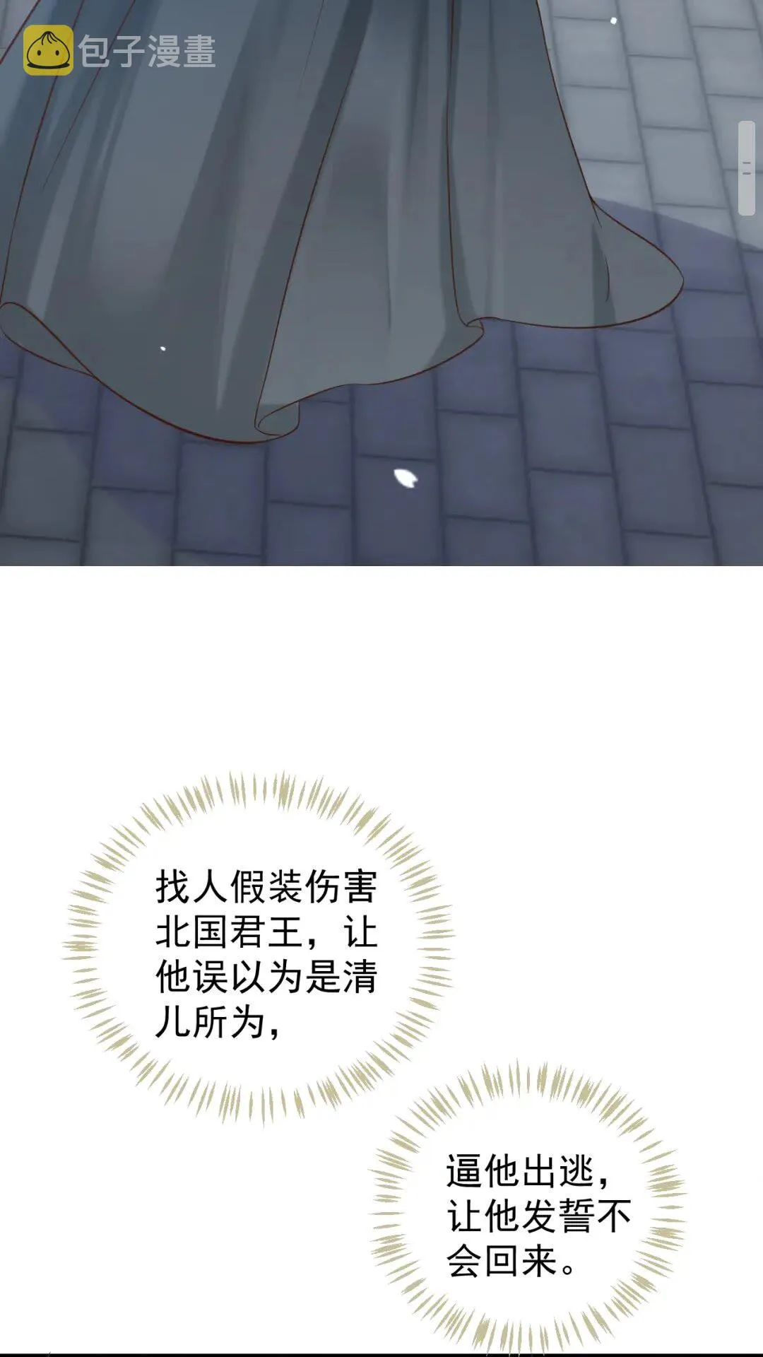 第55话 追上去 第34页
