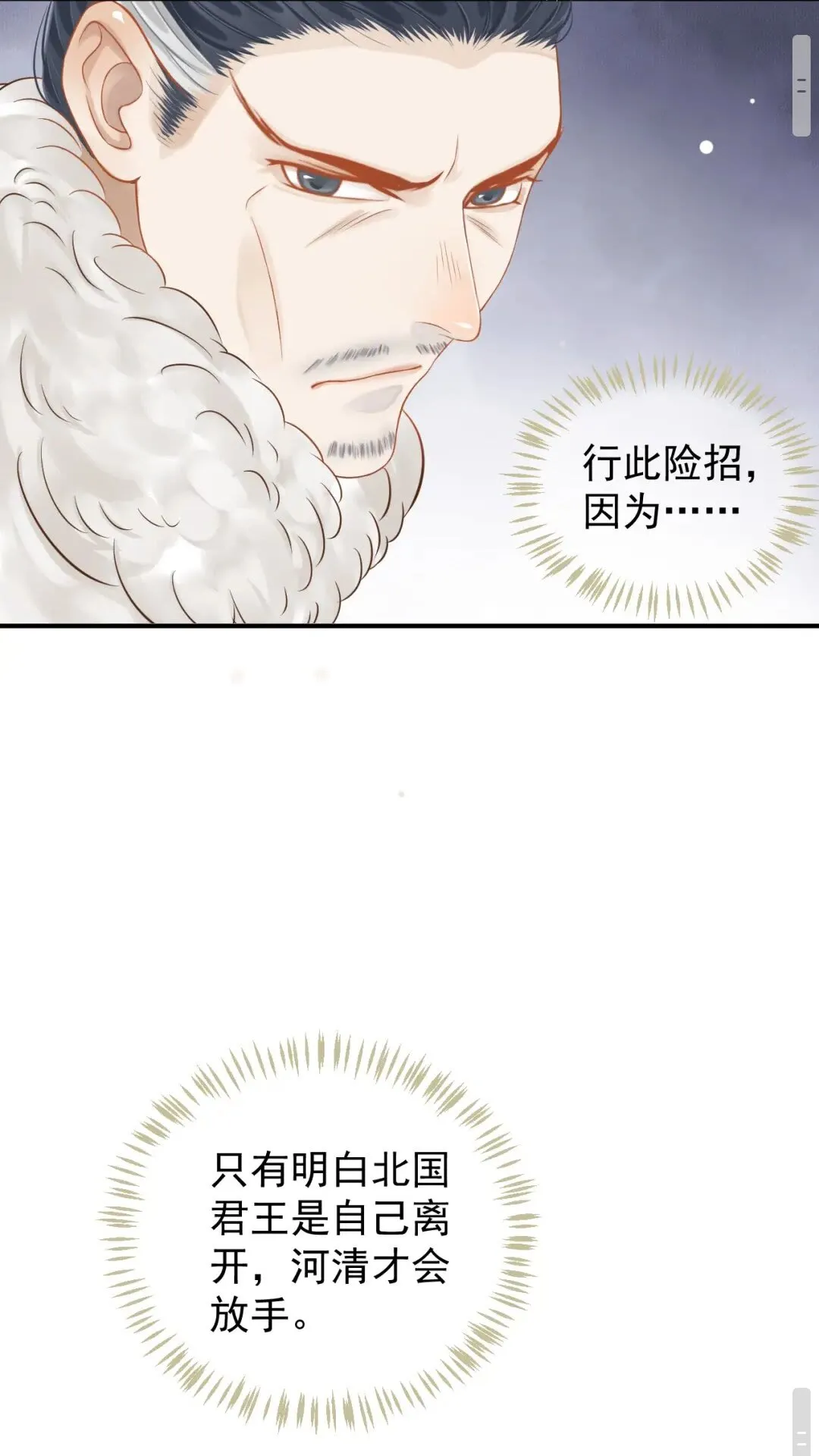 第55话 追上去 第35页