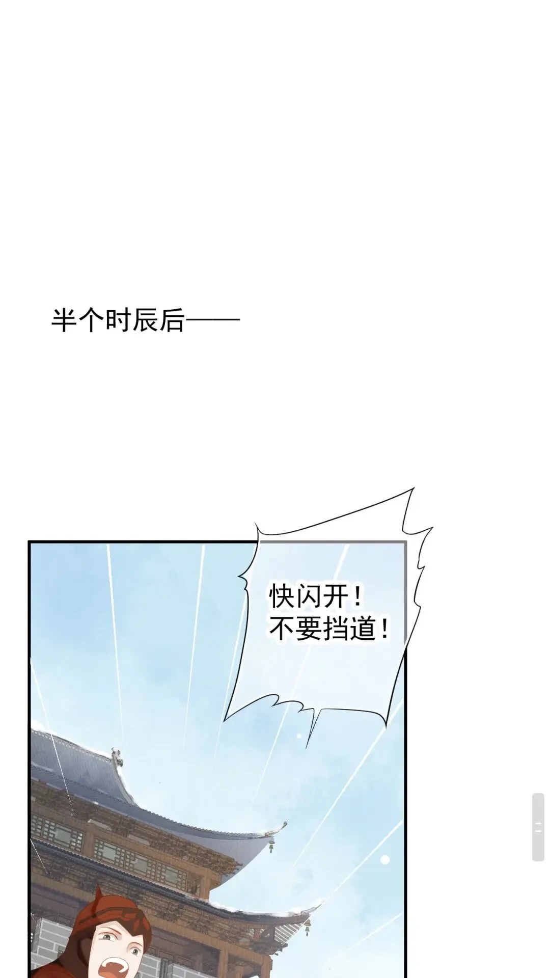 第55话 追上去 第37页