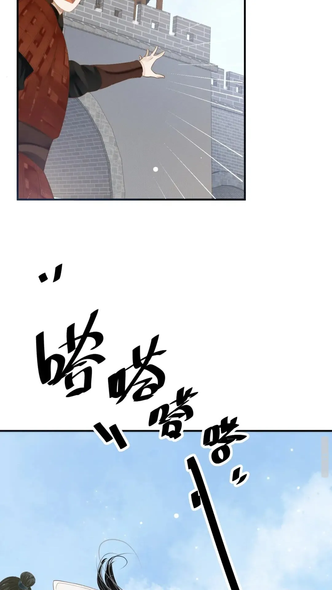 第55话 追上去 第38页