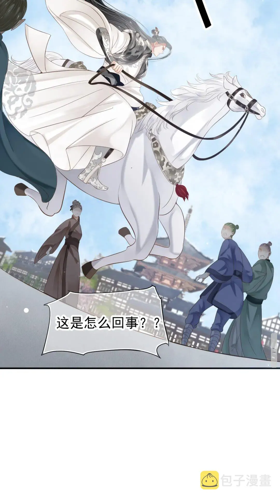 第55话 追上去 第39页