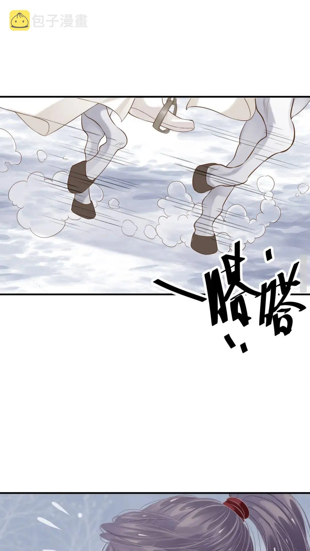 第55话 追上去 第42页