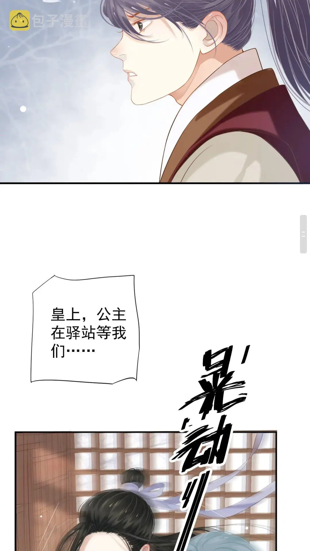 第55话 追上去 第43页