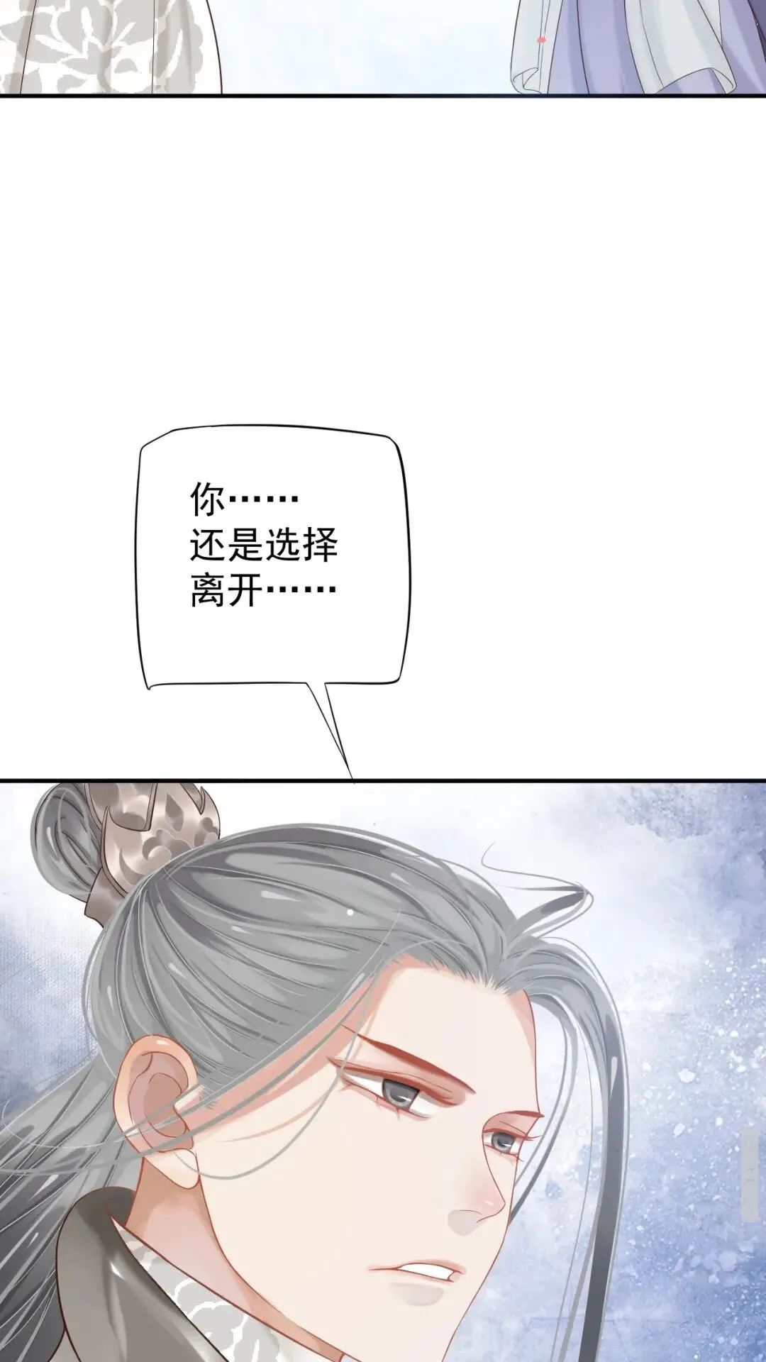 第55话 追上去 第50页