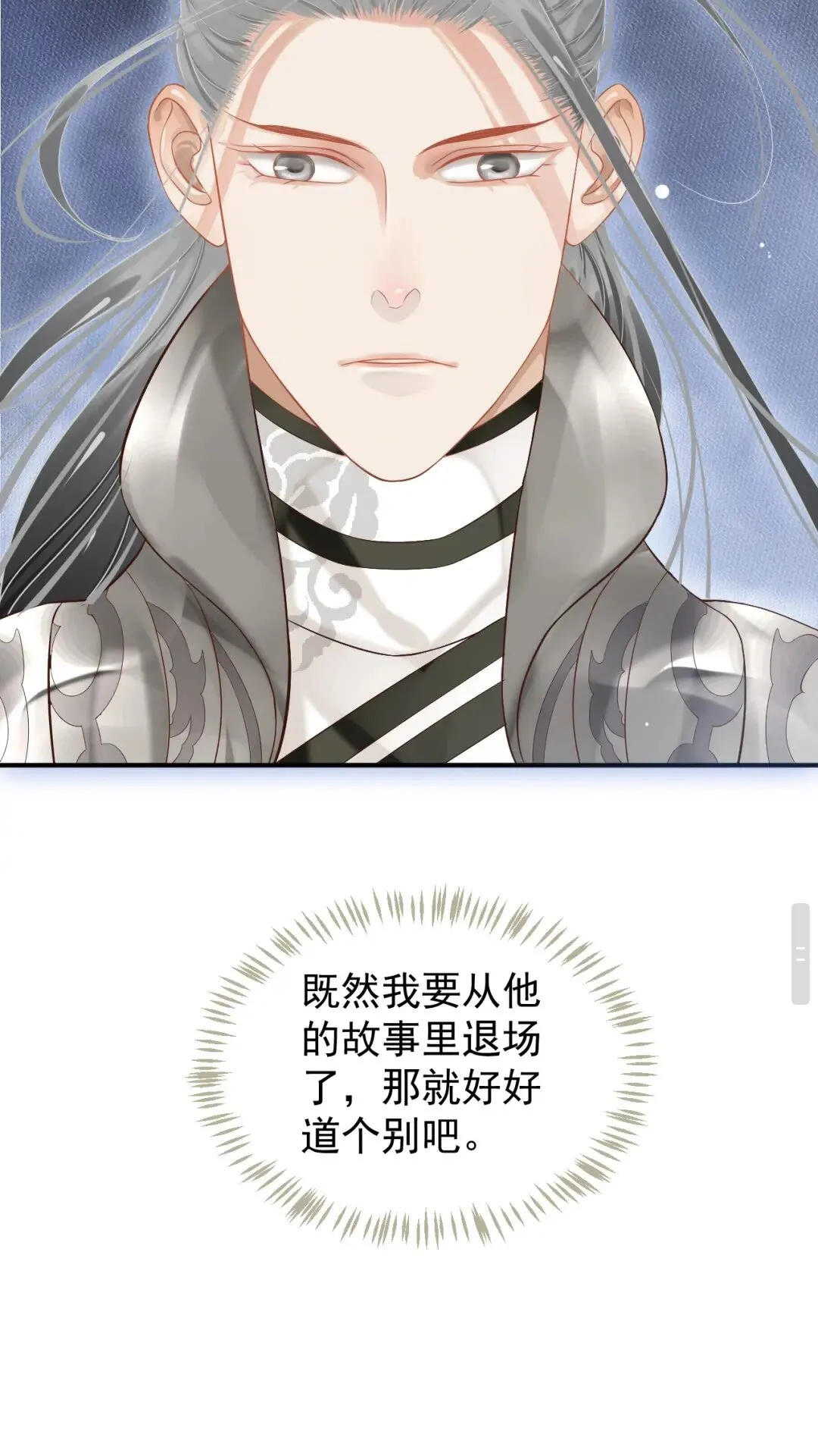 第55话 追上去 第53页