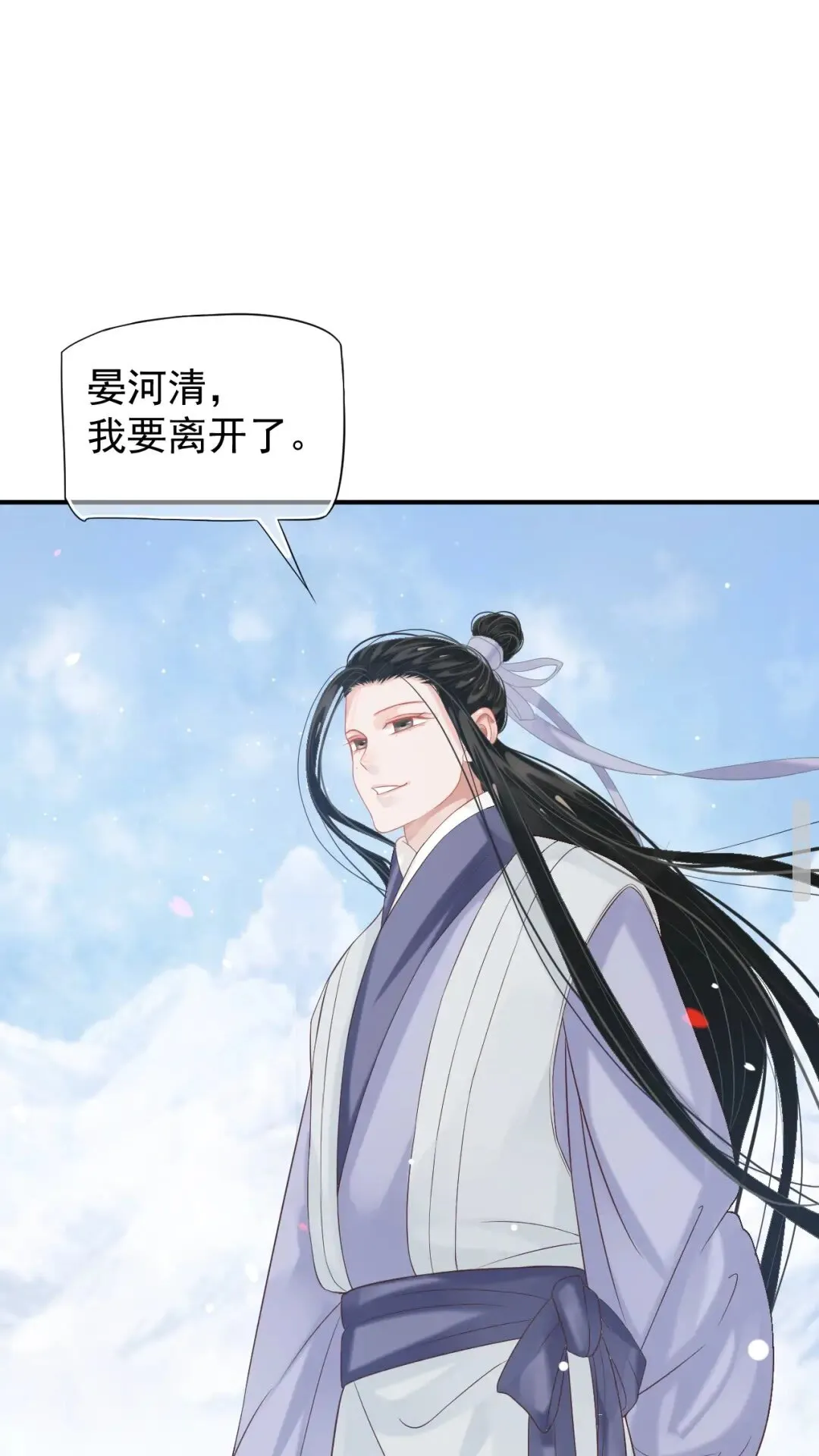 第55话 追上去 第54页