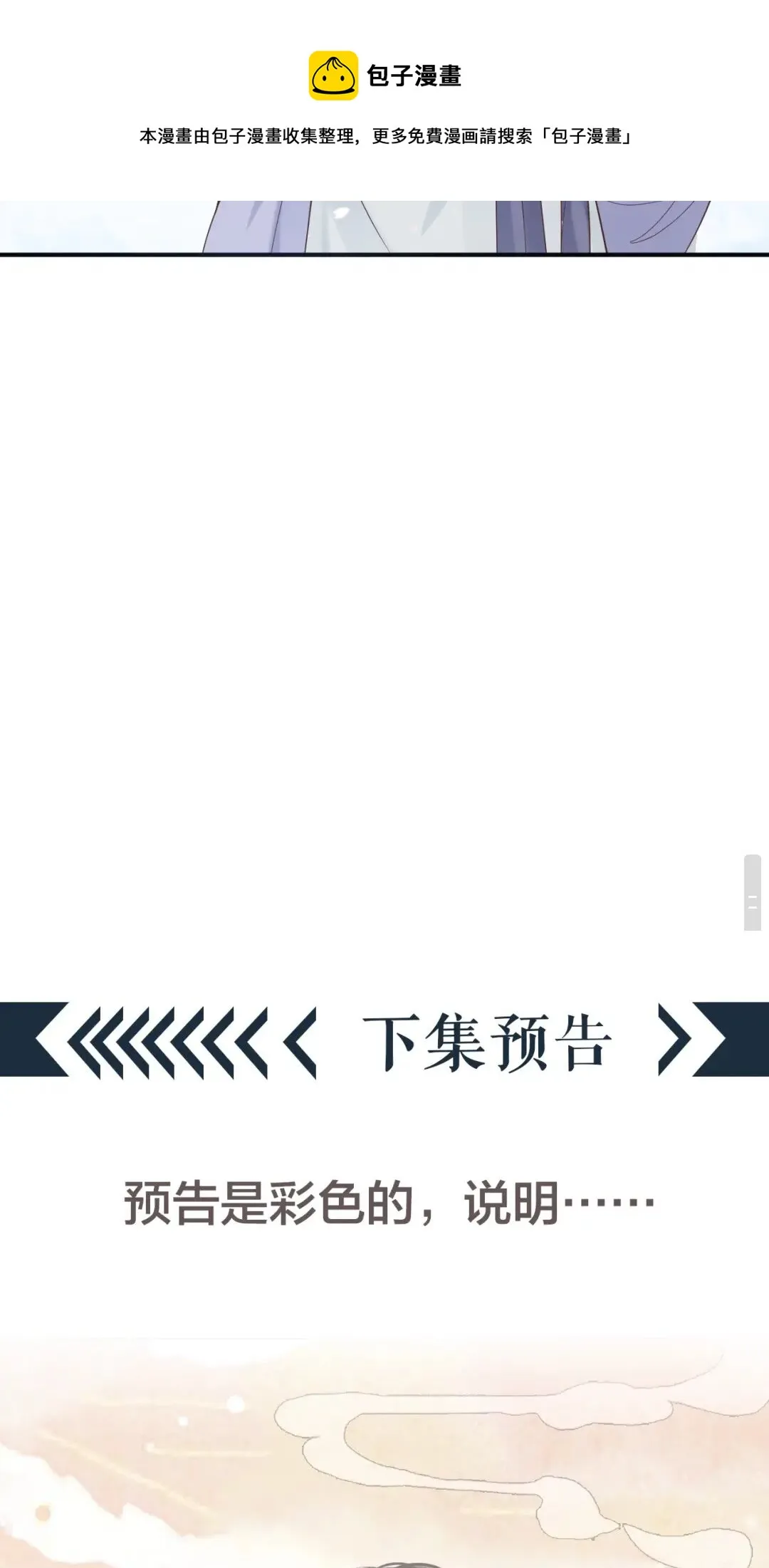 第55话 追上去 第55页