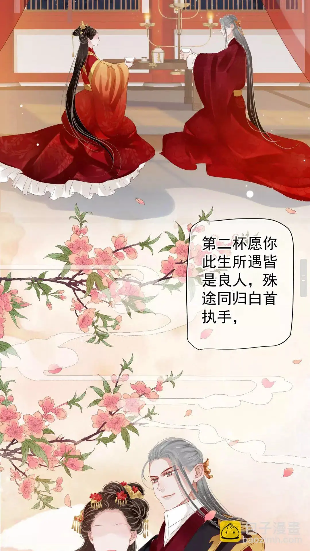 第56话 不放开！不放过！ 第7页