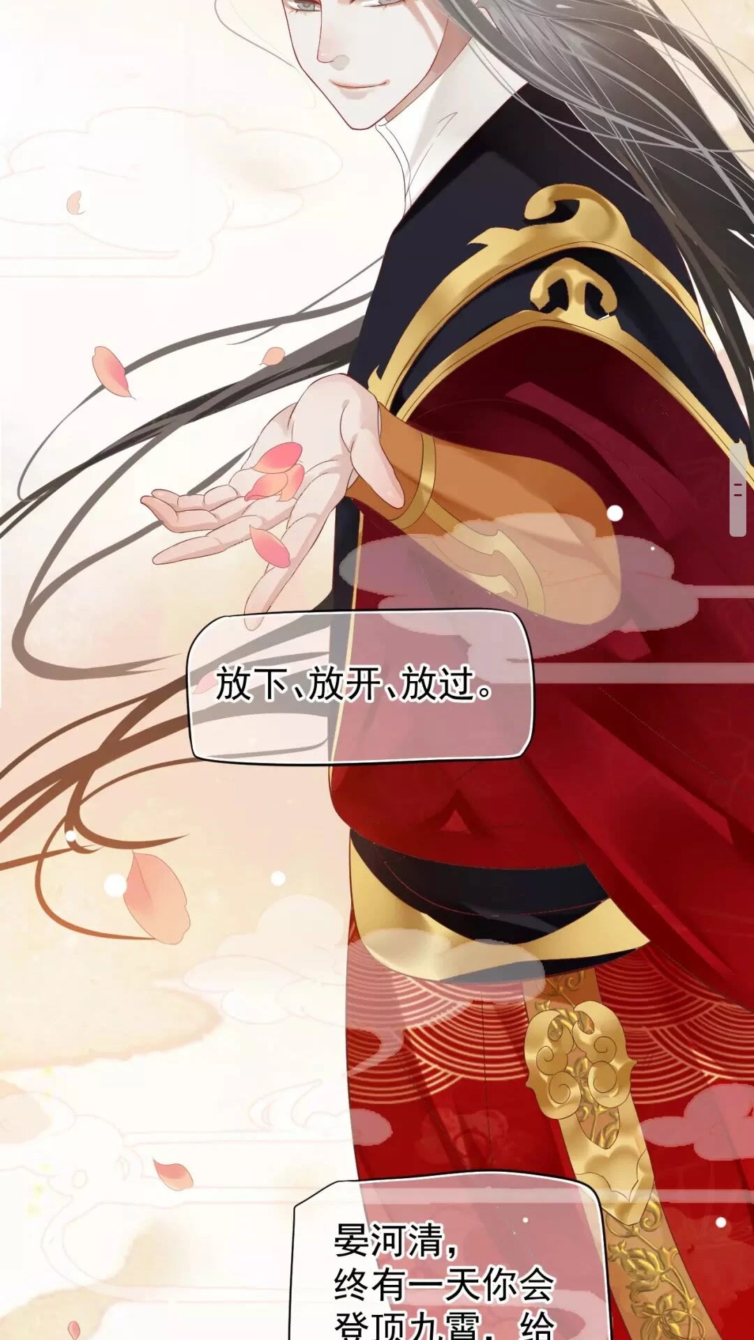 第56话 不放开！不放过！ 第9页