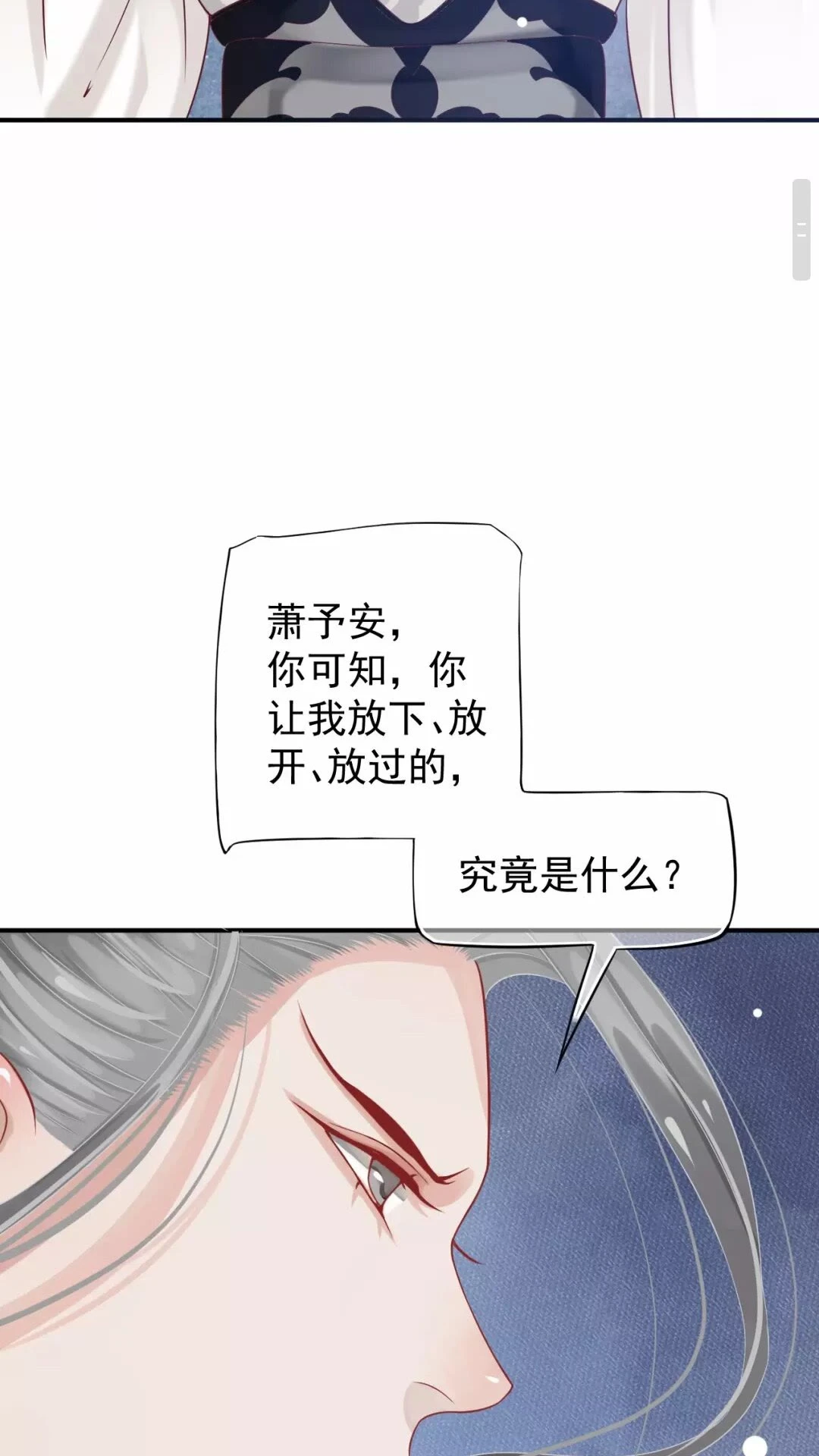 第56话 不放开！不放过！ 第12页