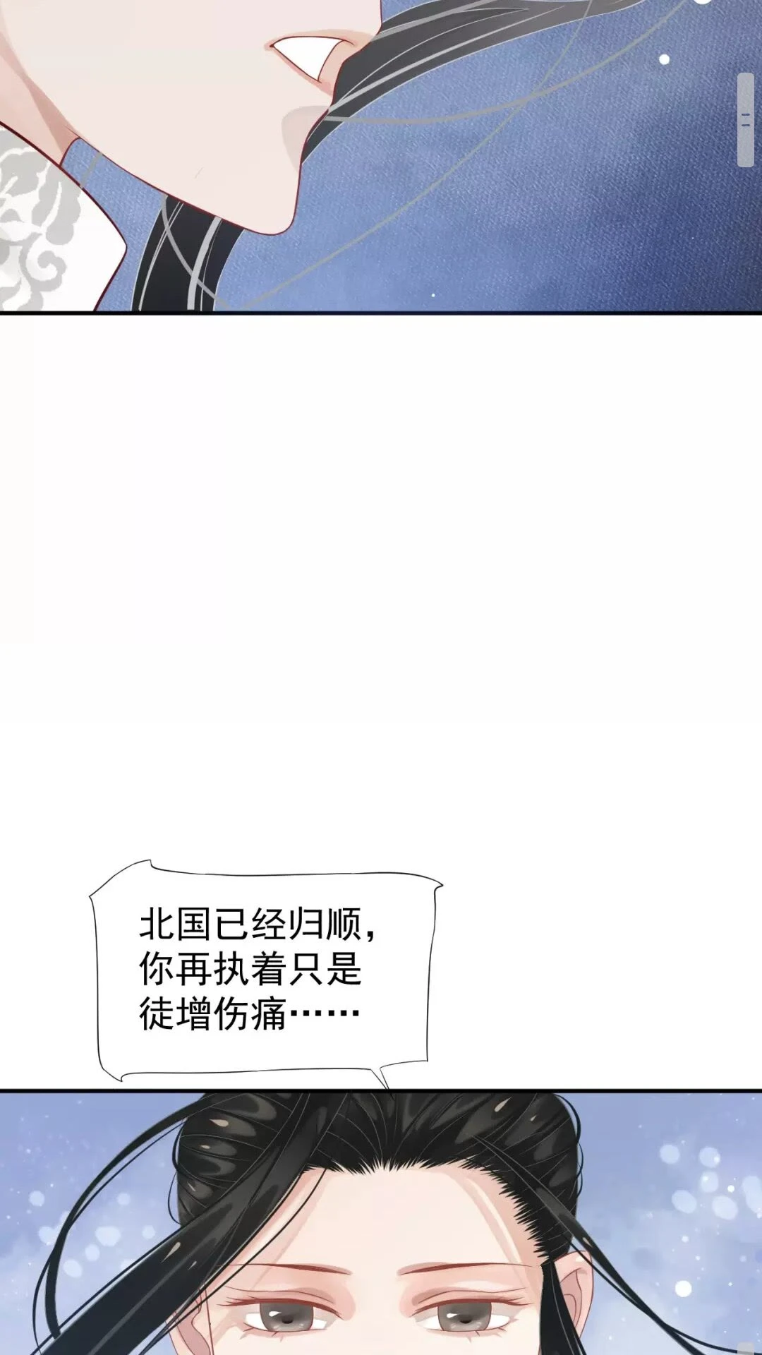 第56话 不放开！不放过！ 第13页