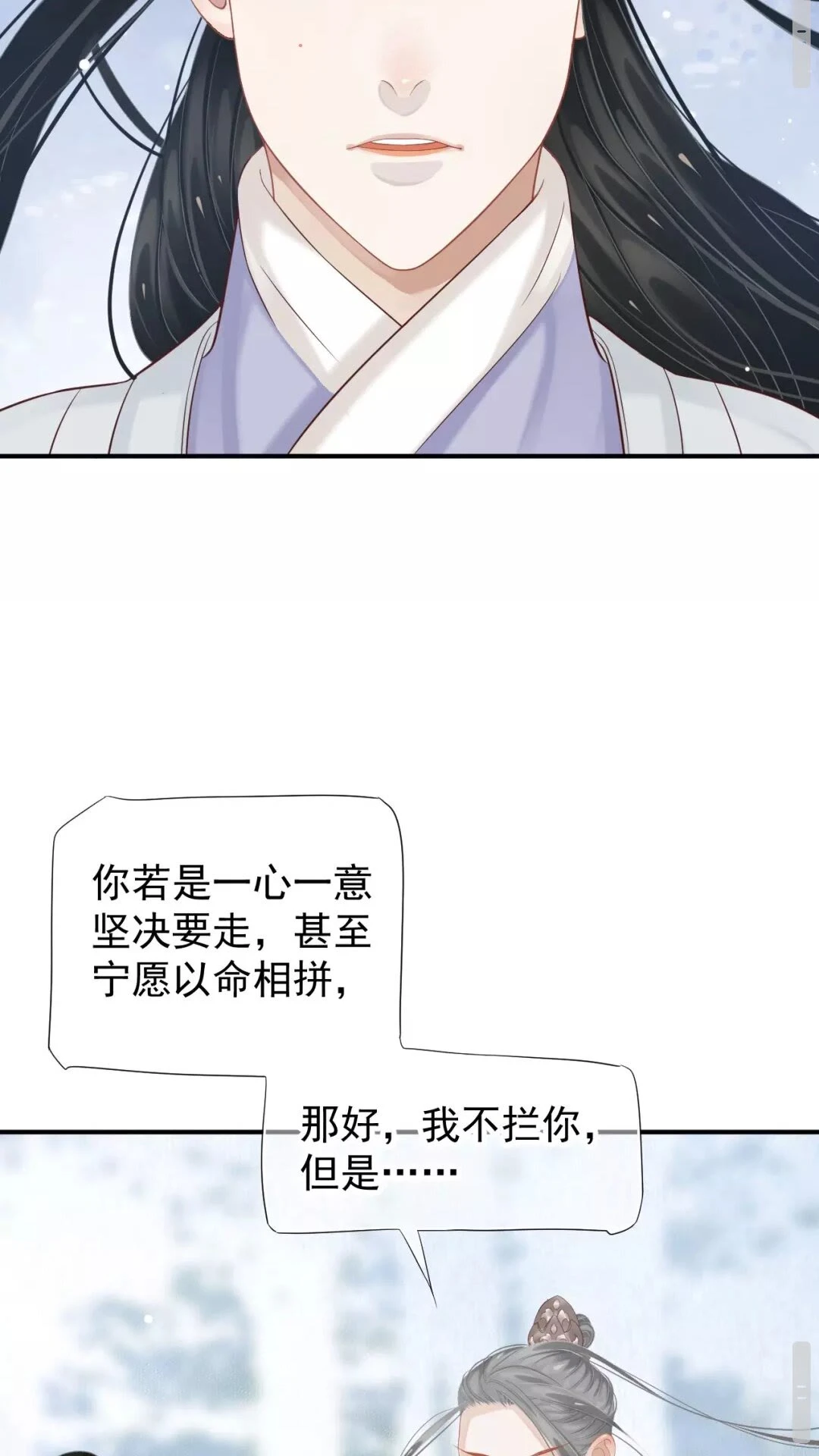 第56话 不放开！不放过！ 第14页