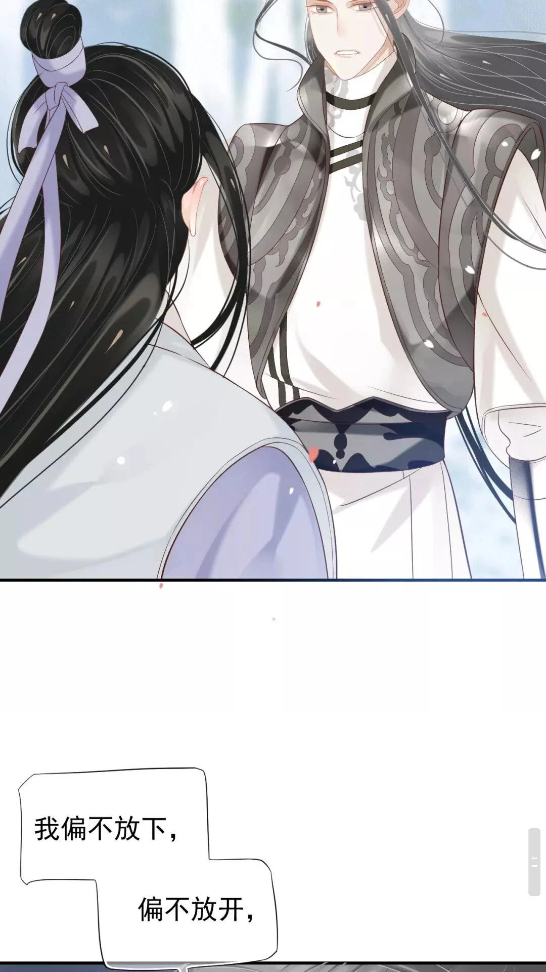 第56话 不放开！不放过！ 第15页