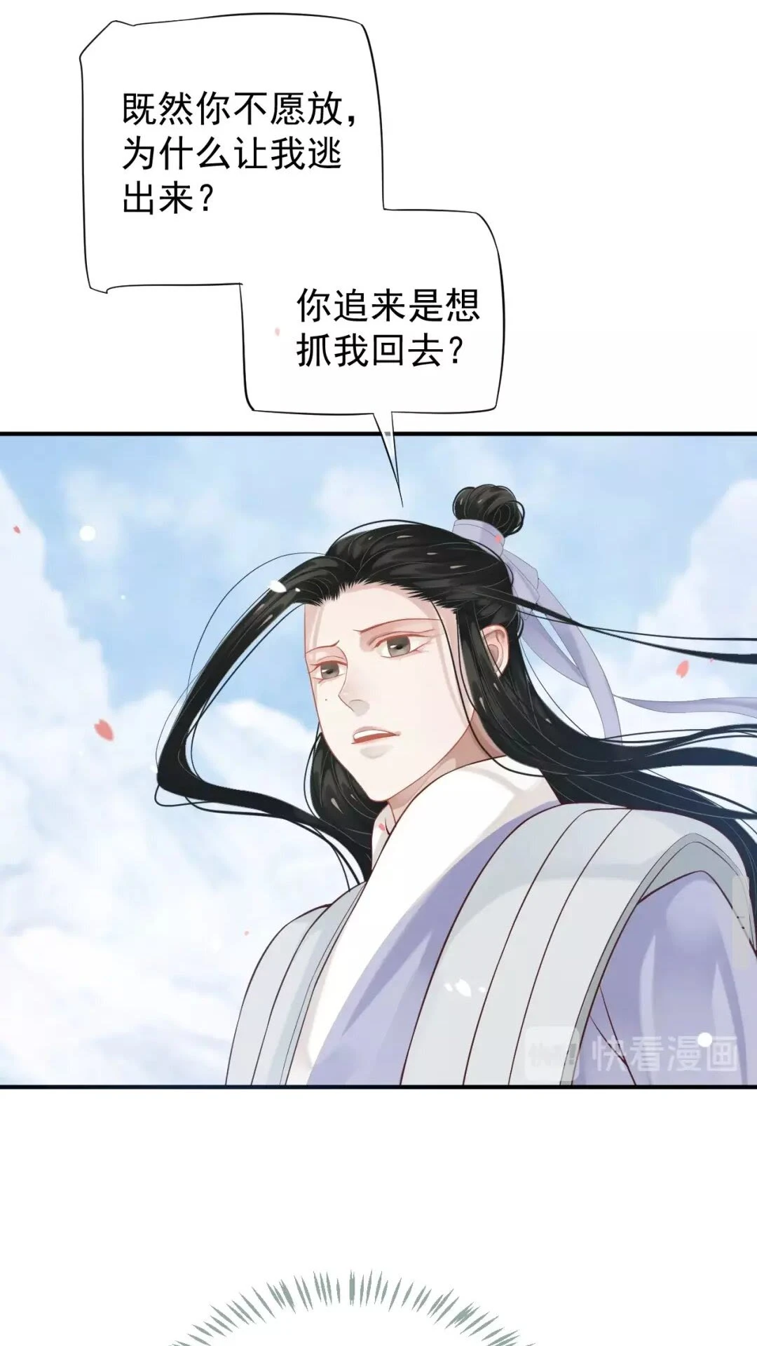 第56话 不放开！不放过！ 第18页
