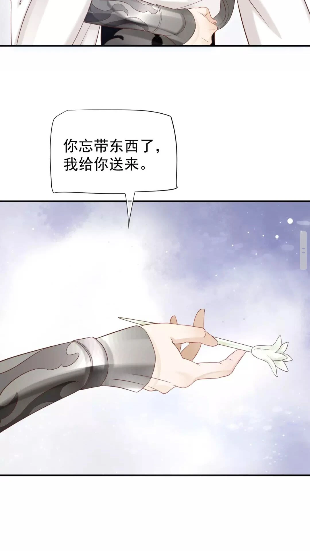 第56话 不放开！不放过！ 第20页