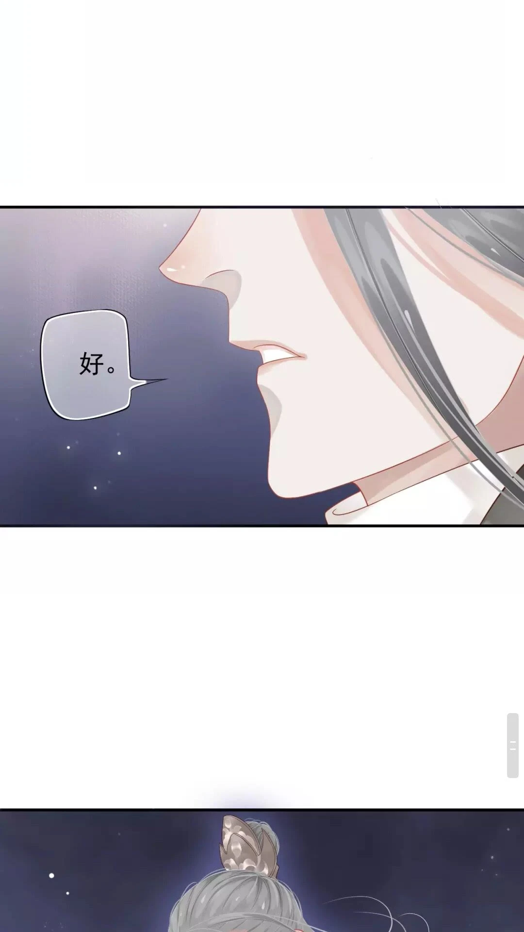 第56话 不放开！不放过！ 第27页