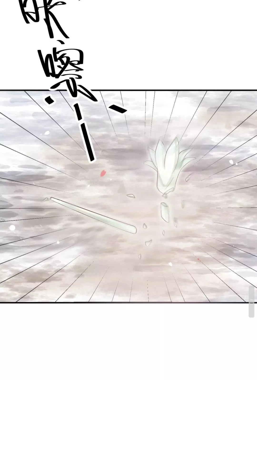 第56话 不放开！不放过！ 第29页