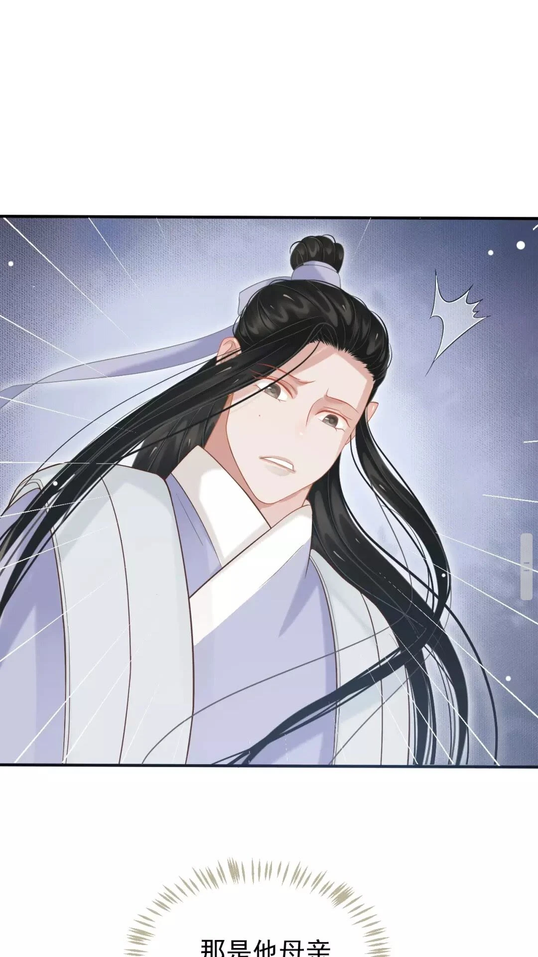 第56话 不放开！不放过！ 第30页