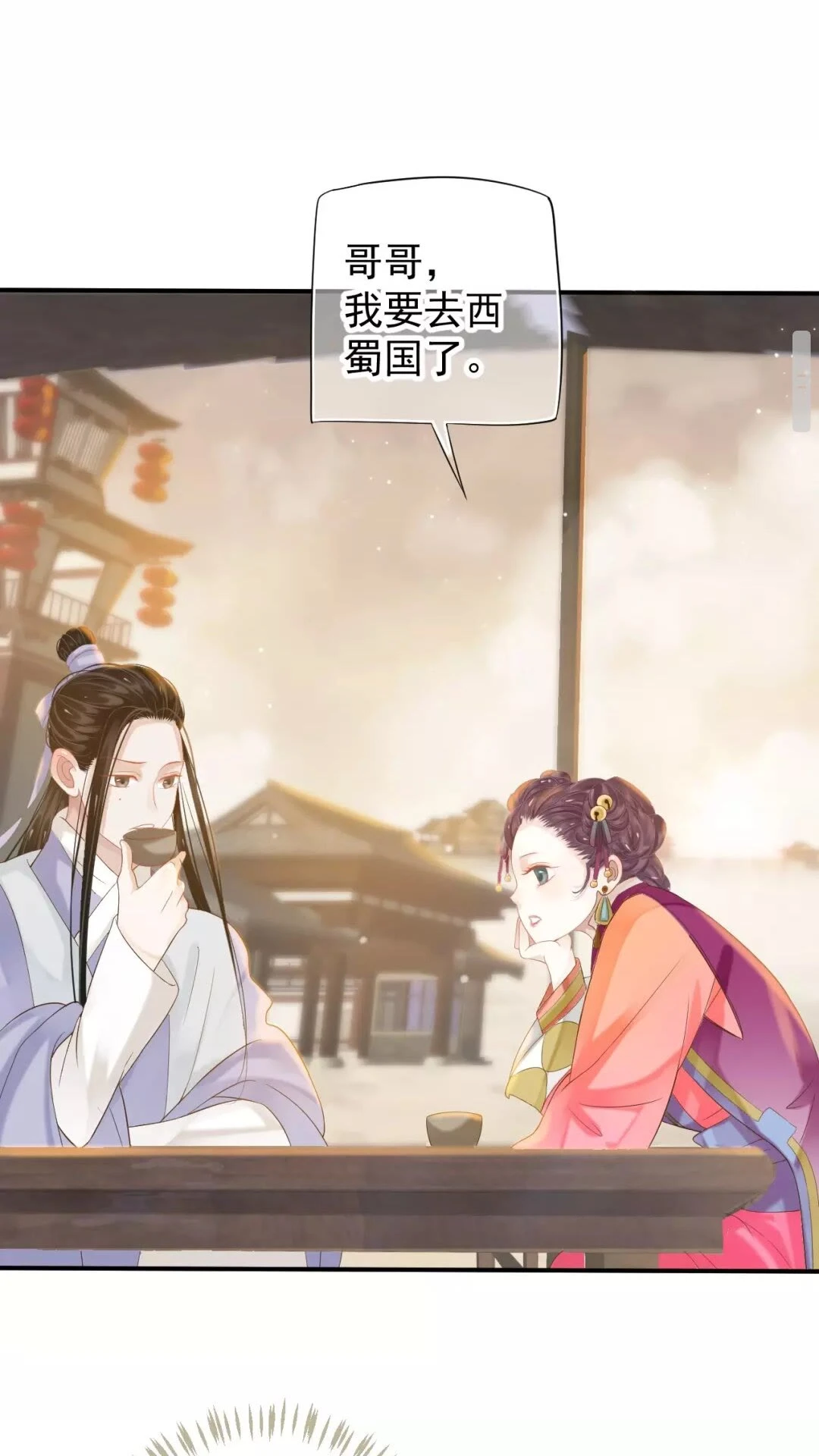 第56话 不放开！不放过！ 第39页